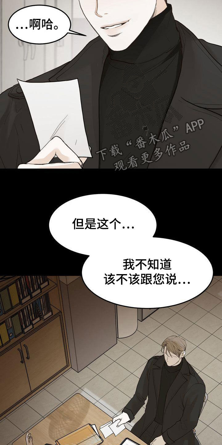 三人成众漫画,第97章：偶遇1图