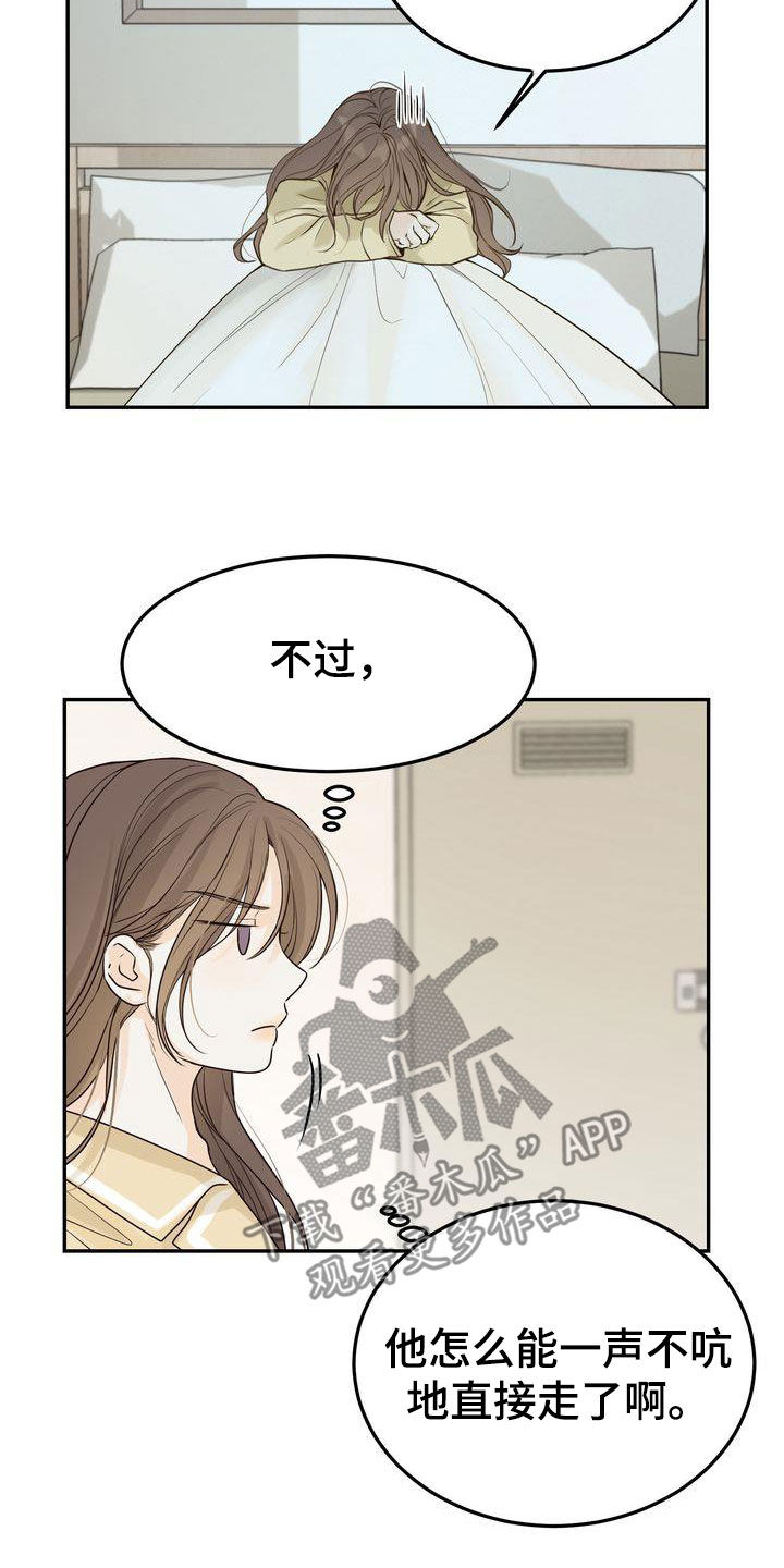 三人成众漫画,第105章：【番外】都是我该做的1图