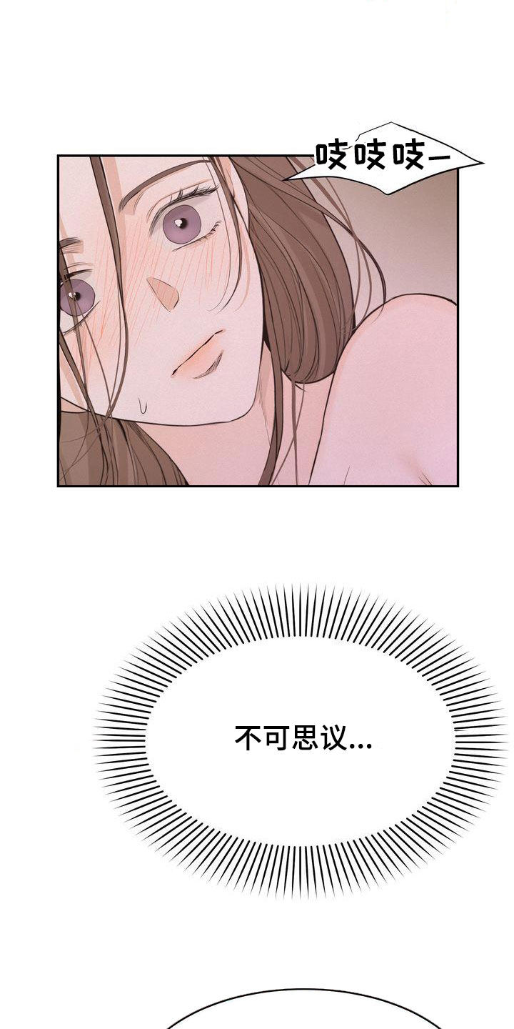 三人成众漫画,第107章：【番外】总算等到了2图