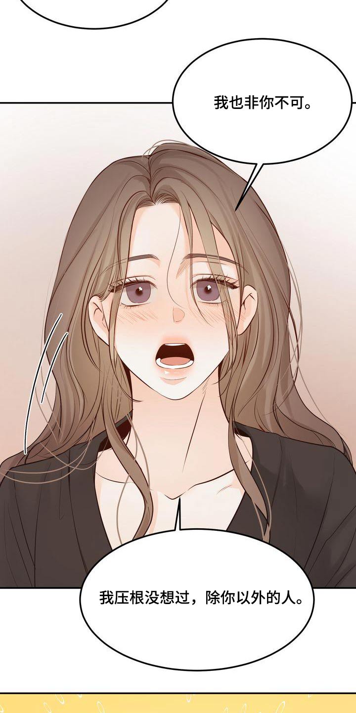 三人成众漫画,第117章：【番外完结】我们结婚吧1图