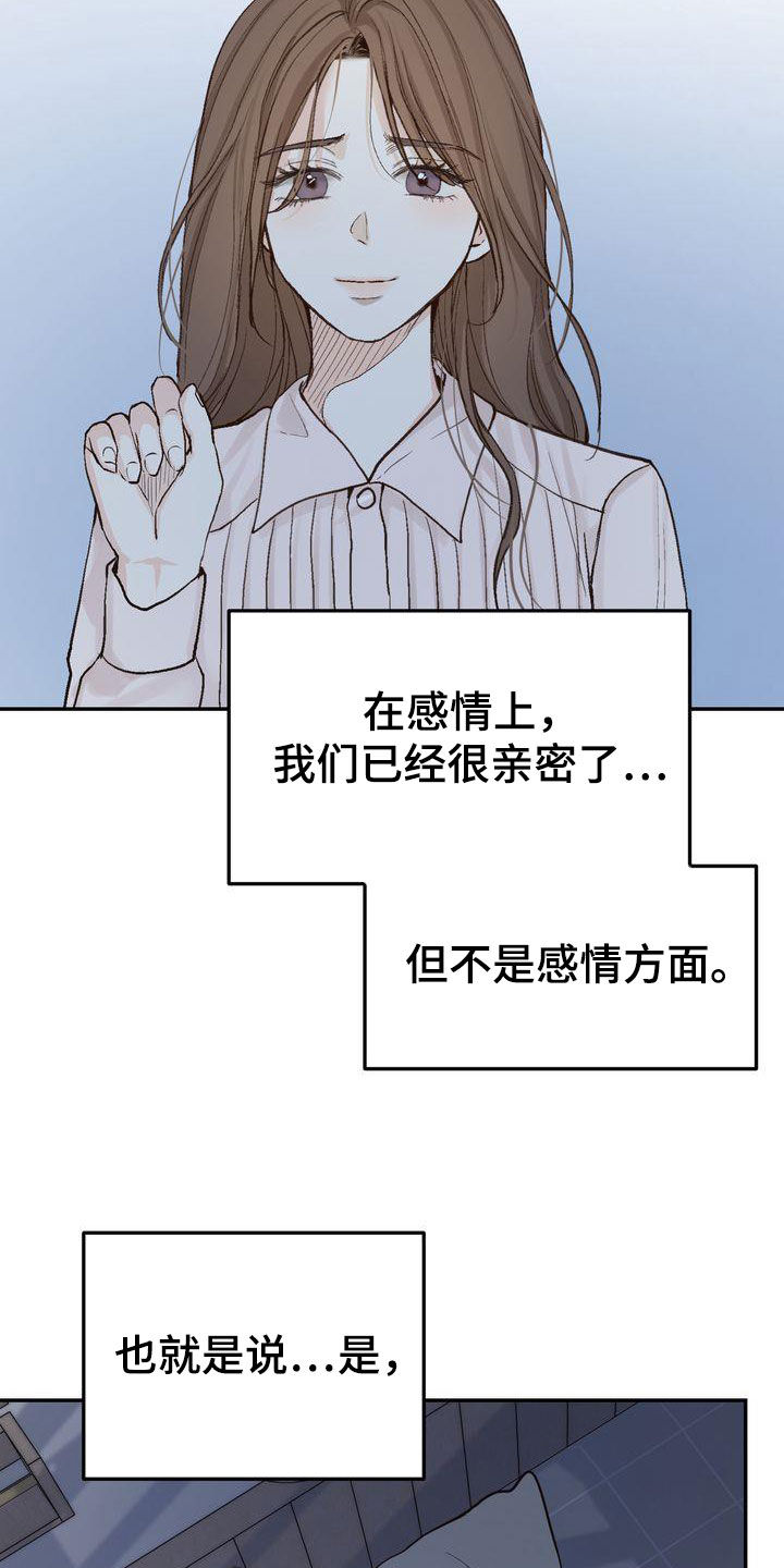 三人成众漫画,第101章：【番外】聚餐1图
