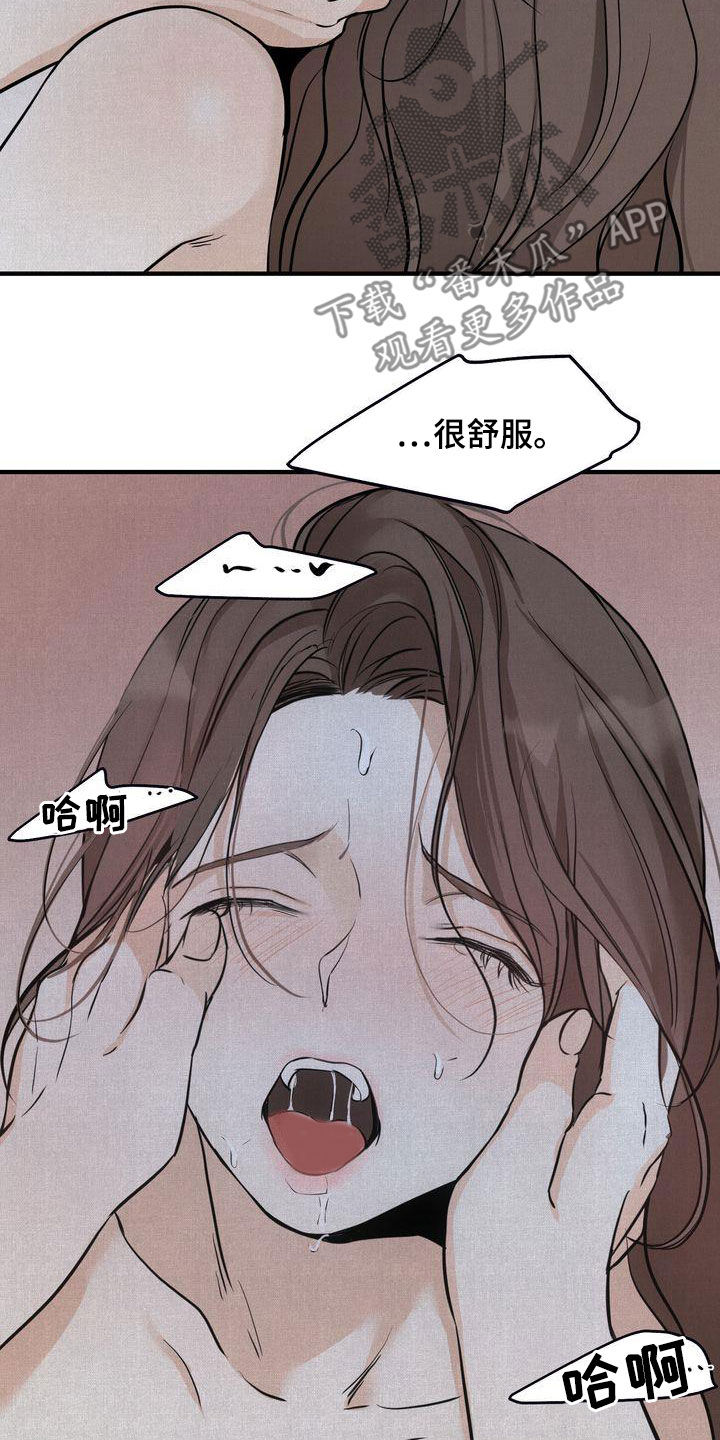 三人成众漫画,第38章：无法动摇2图