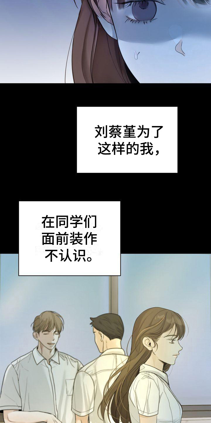 三人成众漫画,第22章：依靠之人2图