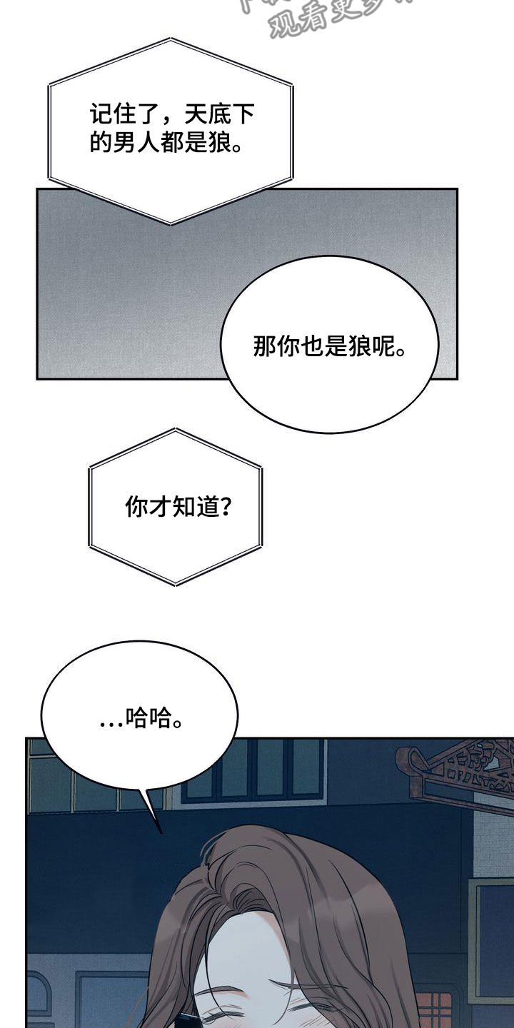 三人成众漫画,第36章：喝醉2图