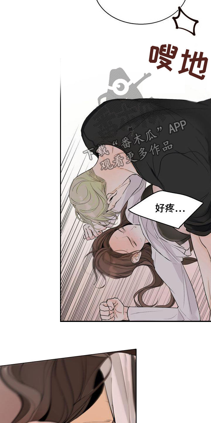 三人成众漫画,第28章：骗子2图