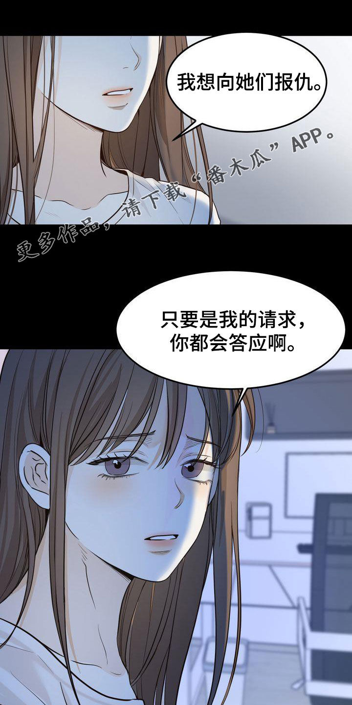 三人成众漫画,第94章：转折点1图