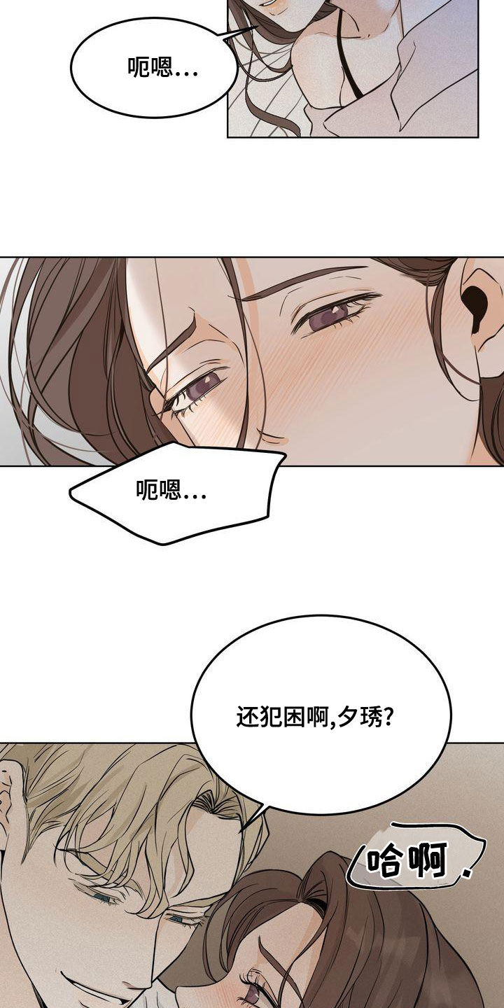 三人成众漫画,第53章：做梦1图