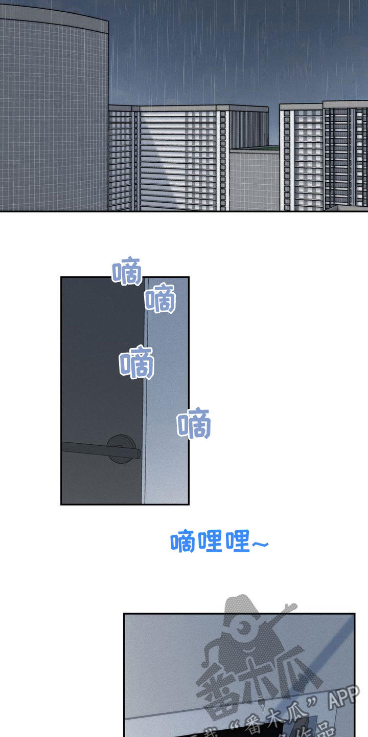 三人成众漫画,第113章：【番外】诸事不顺2图