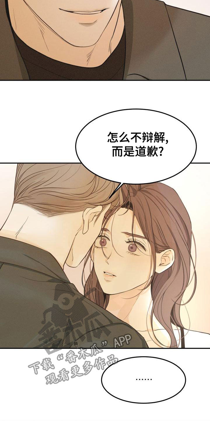 三人成众漫画,第58章：不是那样的1图
