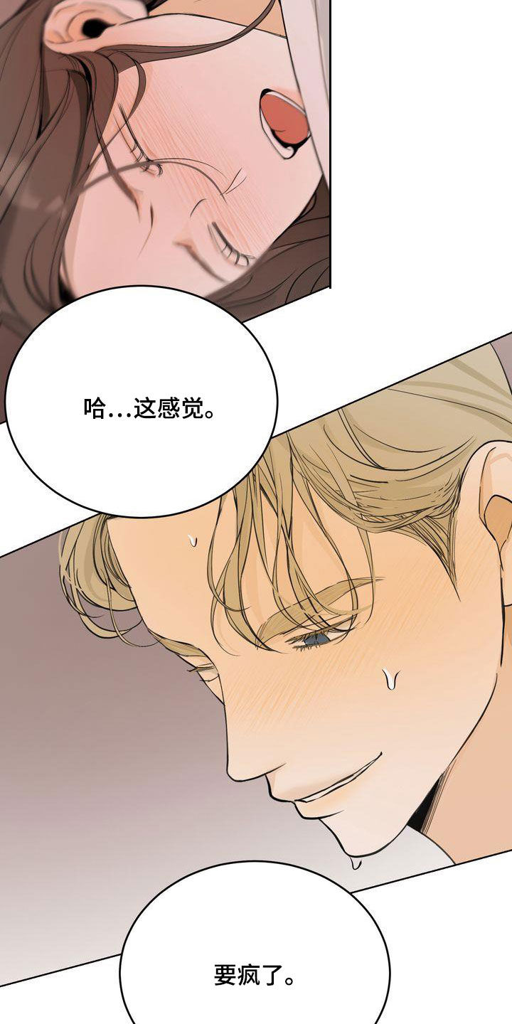 三人成众漫画,第28章：骗子1图