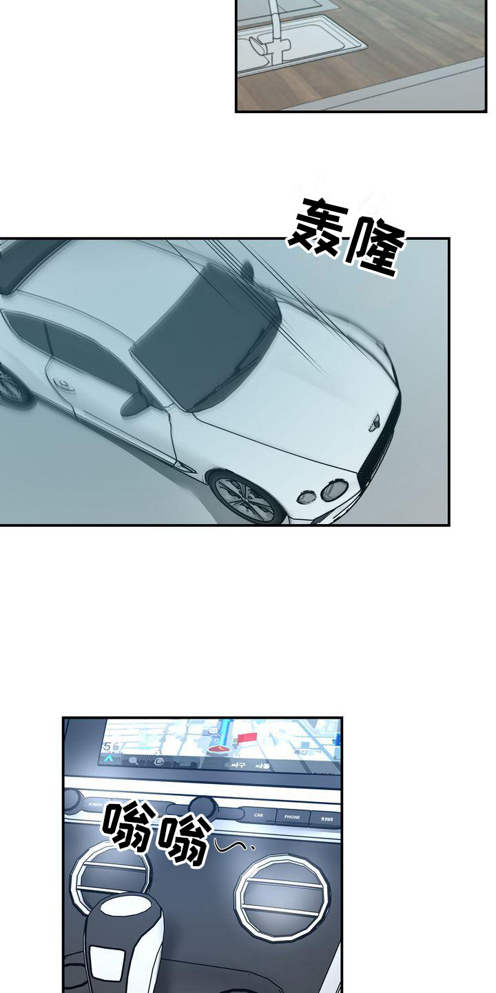 三人成众漫画,第20章：很美2图