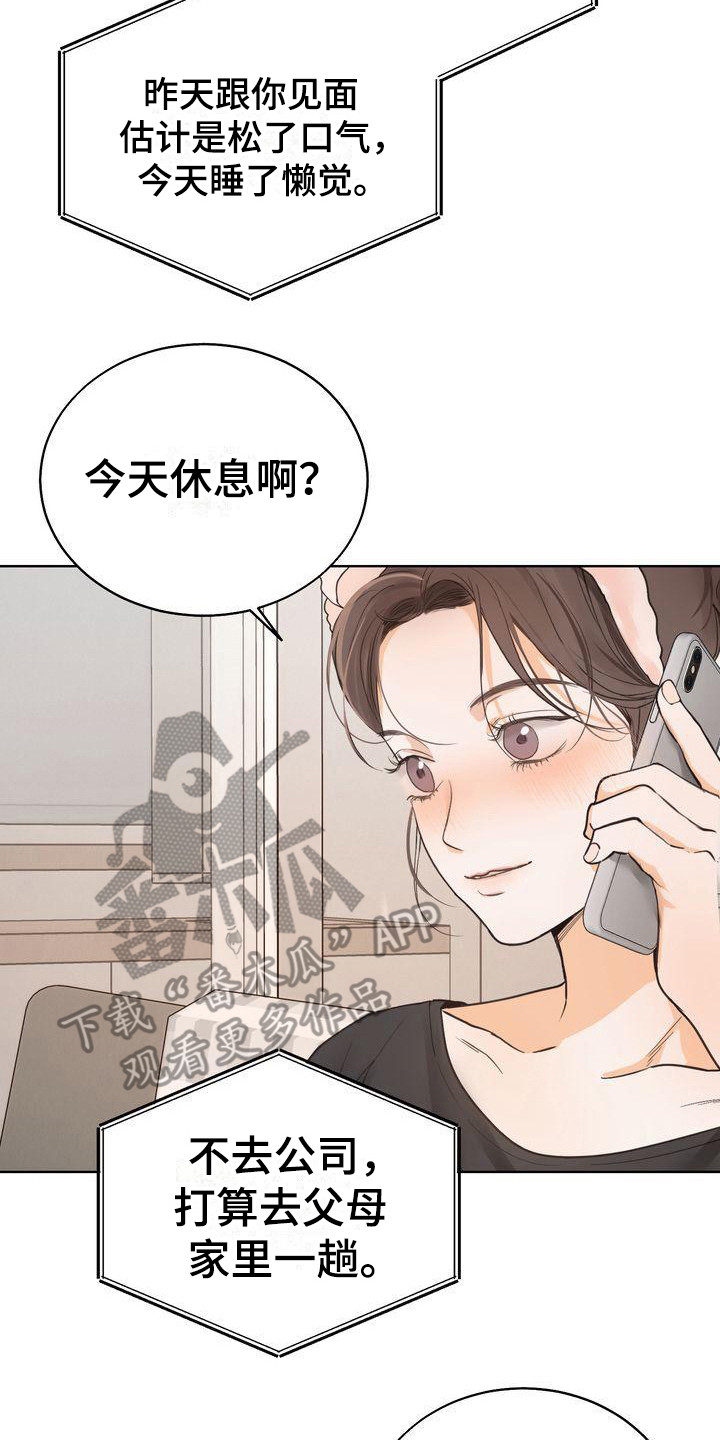三人成众漫画,第25章：意识到2图