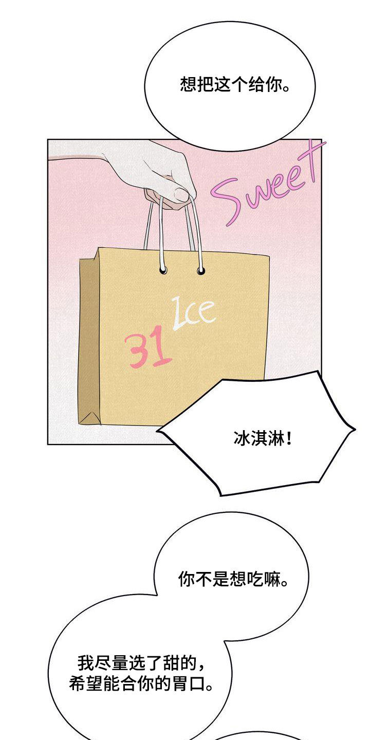 三人成众漫画,第31章：因为漂亮1图