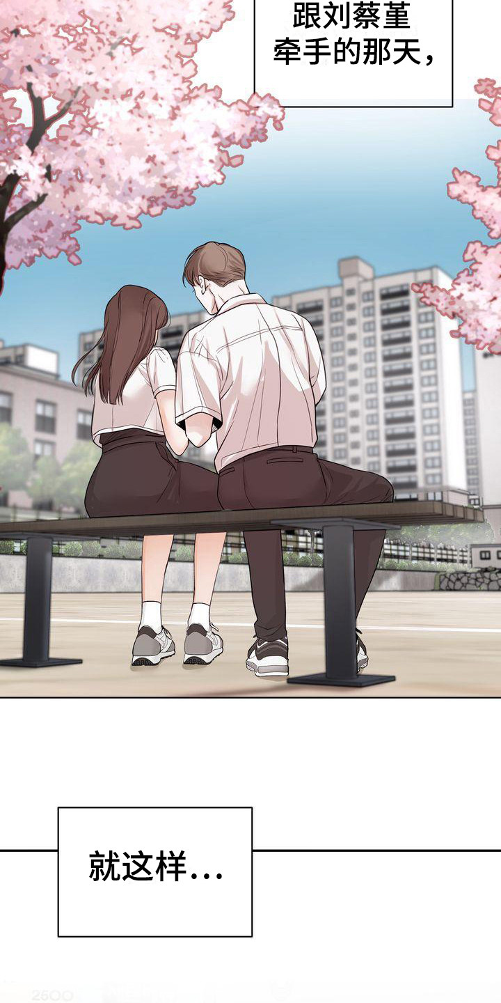三人成众漫画,第21章：犹豫2图