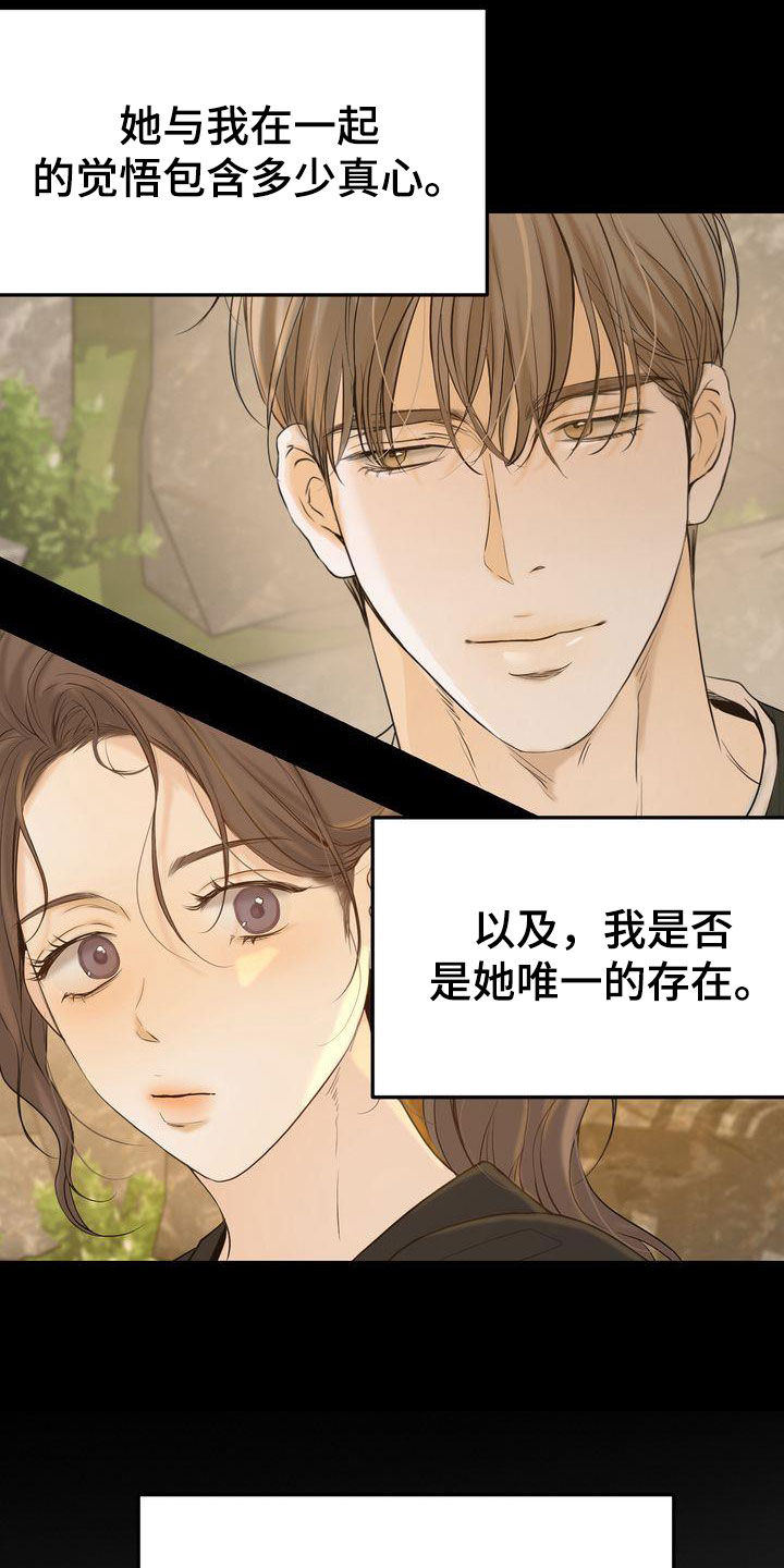 三人成众漫画,第100章：如愿以偿（完结）2图