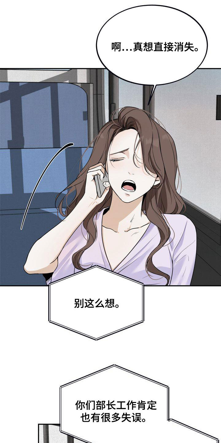 三人成众漫画,第33章：去海边1图