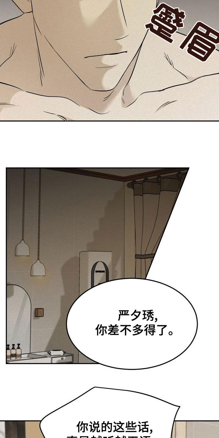 三人成众漫画,第56章：让我回家2图