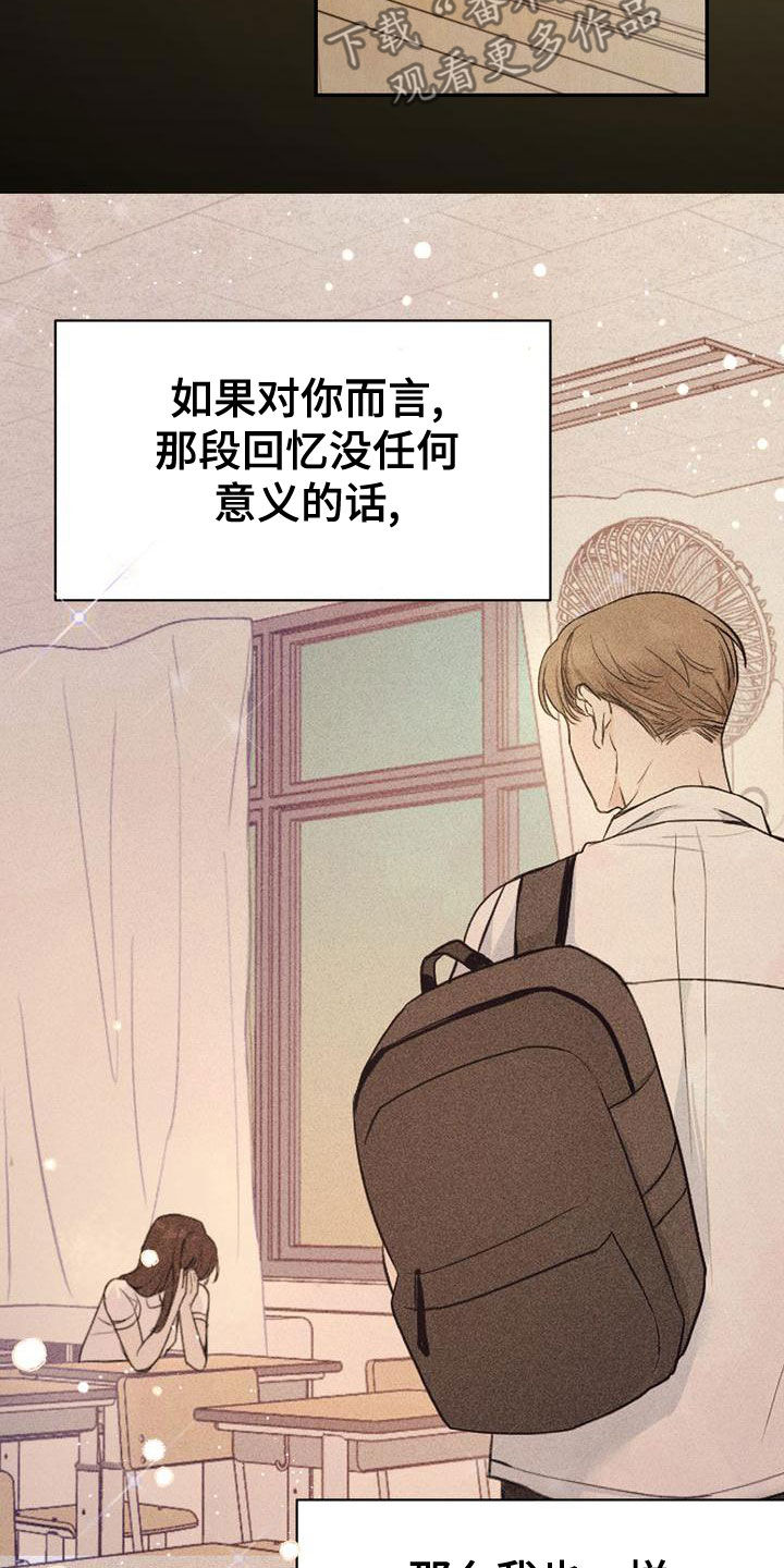 三人成众漫画,第58章：不是那样的1图