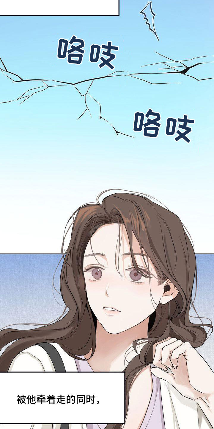 三人成众漫画,第32章：没能突破2图