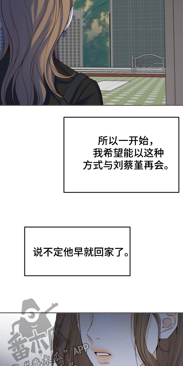 三人成众漫画,第90章：再会1图