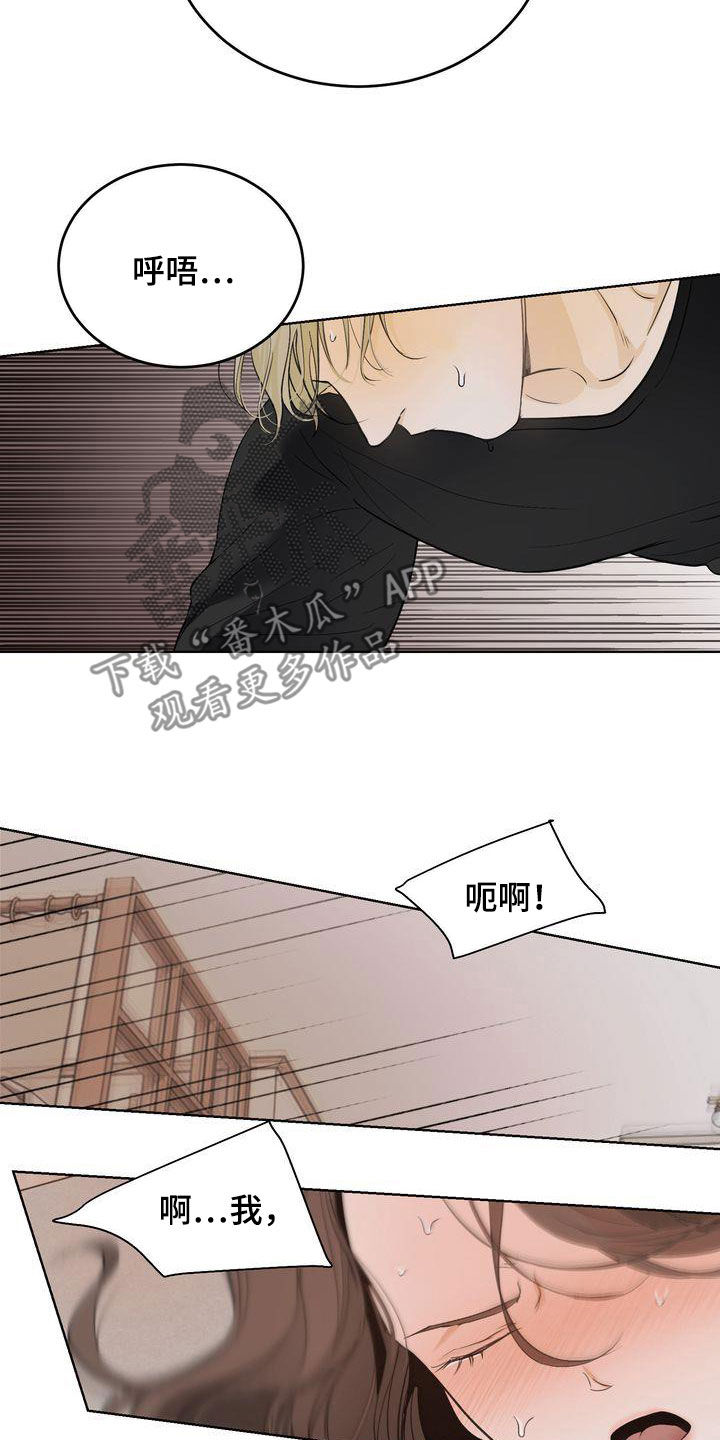 三人成众漫画,第28章：骗子2图