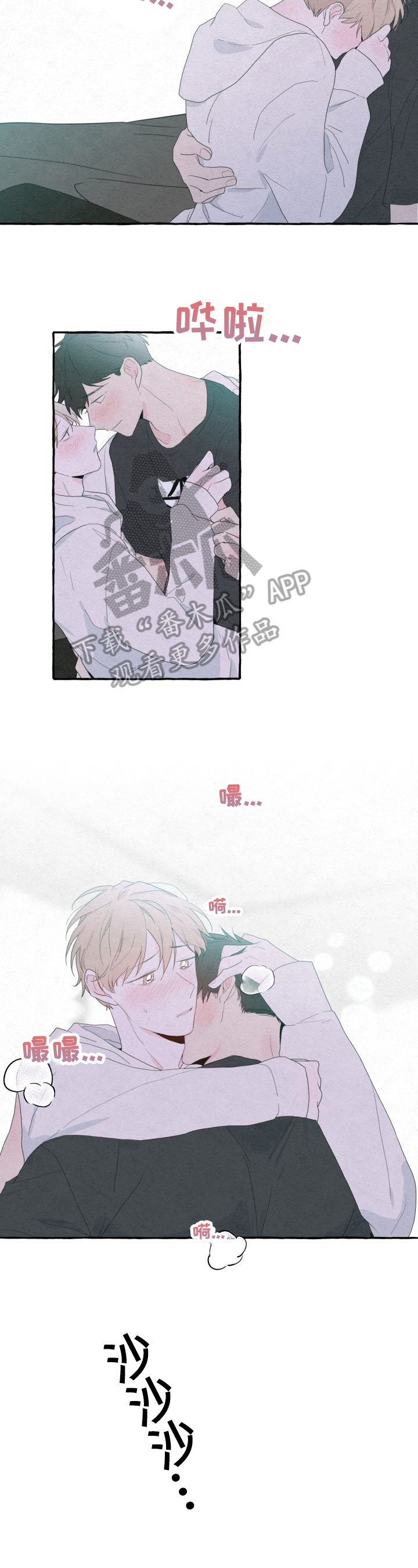 不会忘记你漫画,第41章：心声2图