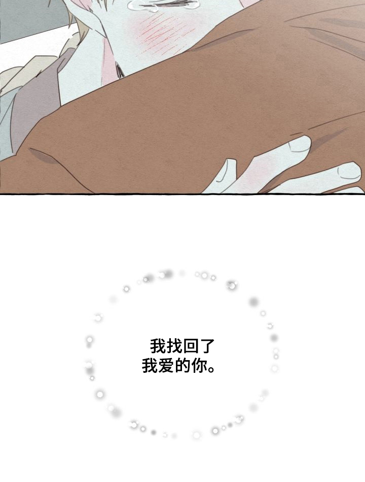 热带雨林不会忘记你漫画,第58章：期待1图