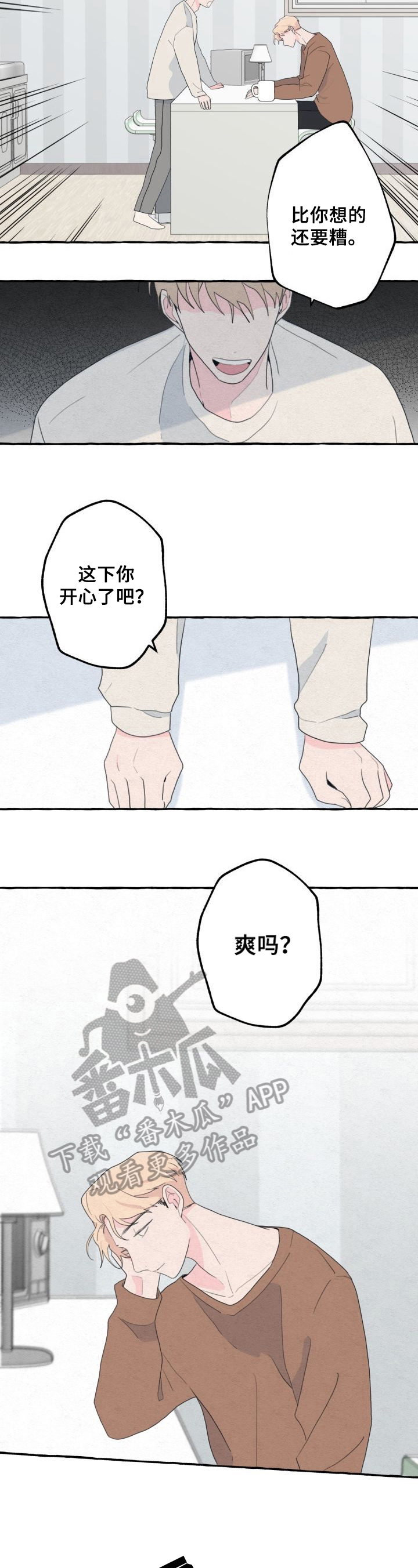 不会忘记你漫画,第54章：喜欢1图