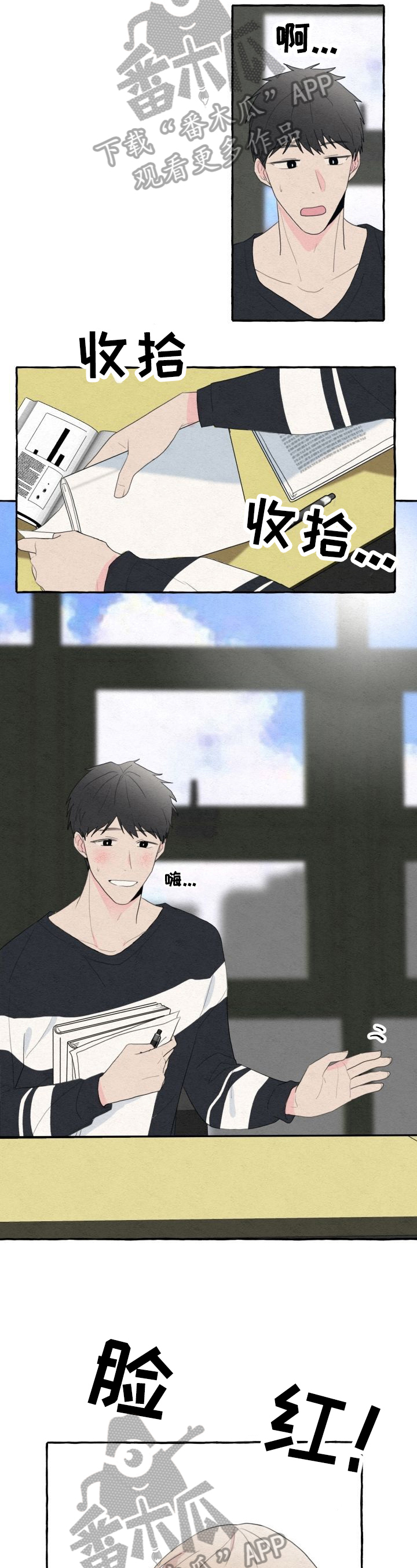 不会忘记你漫画,第27章：纸条2图