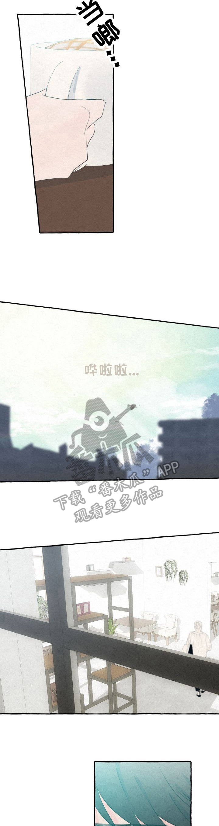 不会忘记你漫画,第44章：约见1图