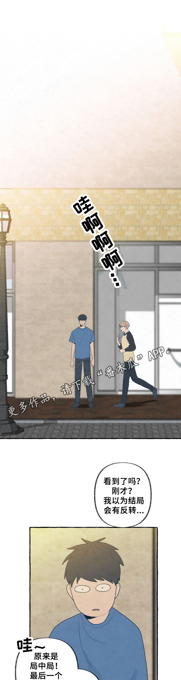 不会忘记你抖音版漫画,第24章：感受彼此1图