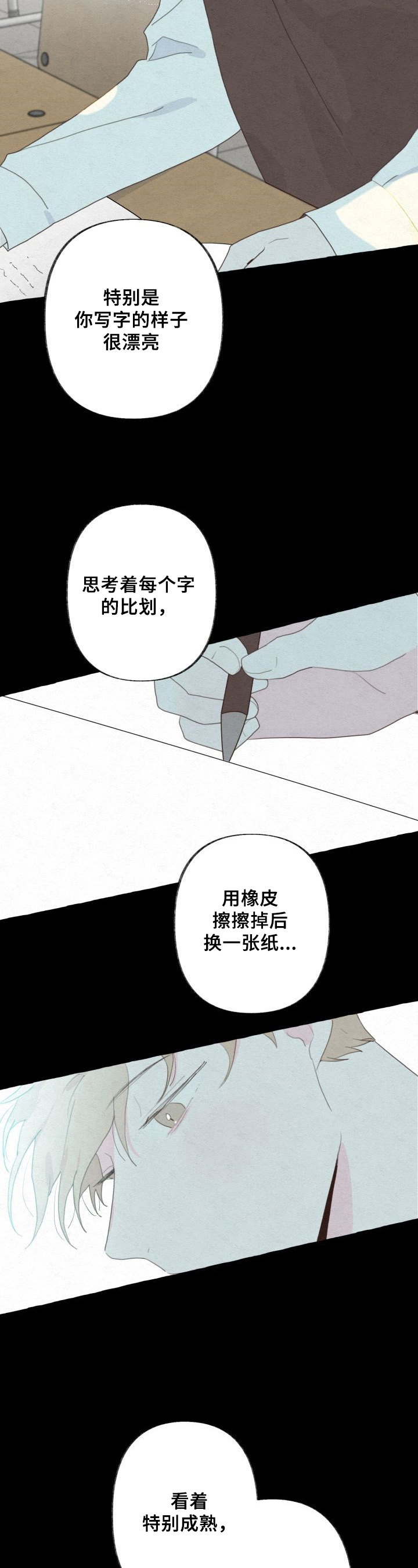 不会忘记你漫画,第45章：坦白2图