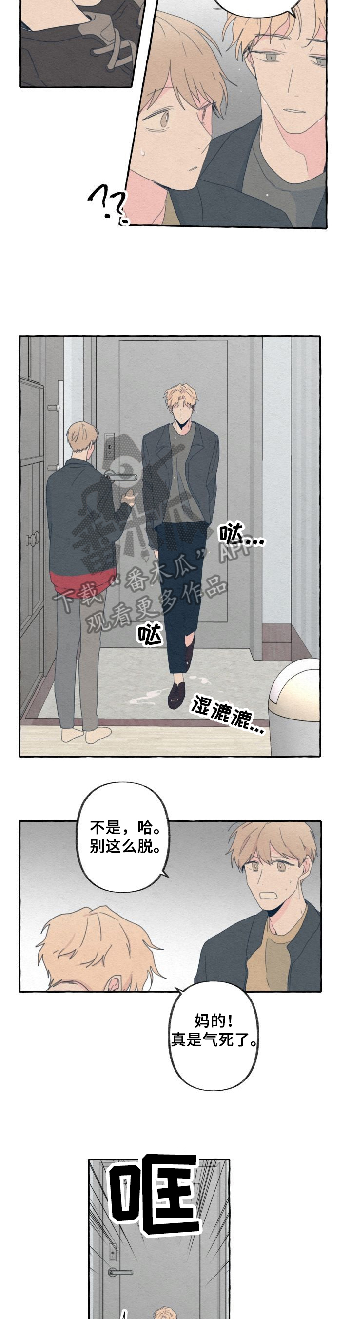 不会忘记你抖音版漫画,第53章：羡慕2图