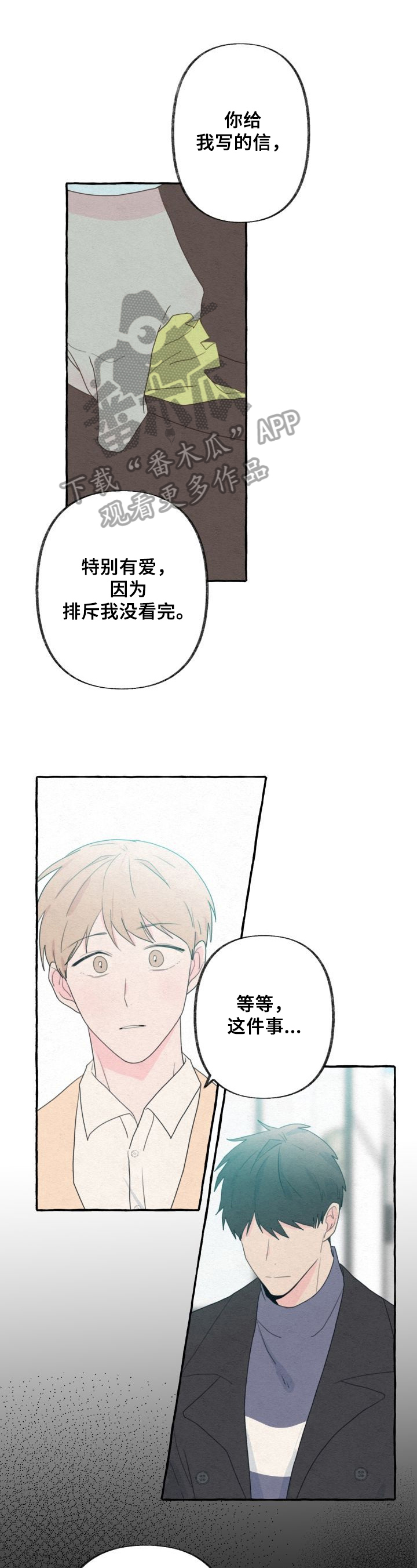 不会忘记你漫画,第45章：坦白1图