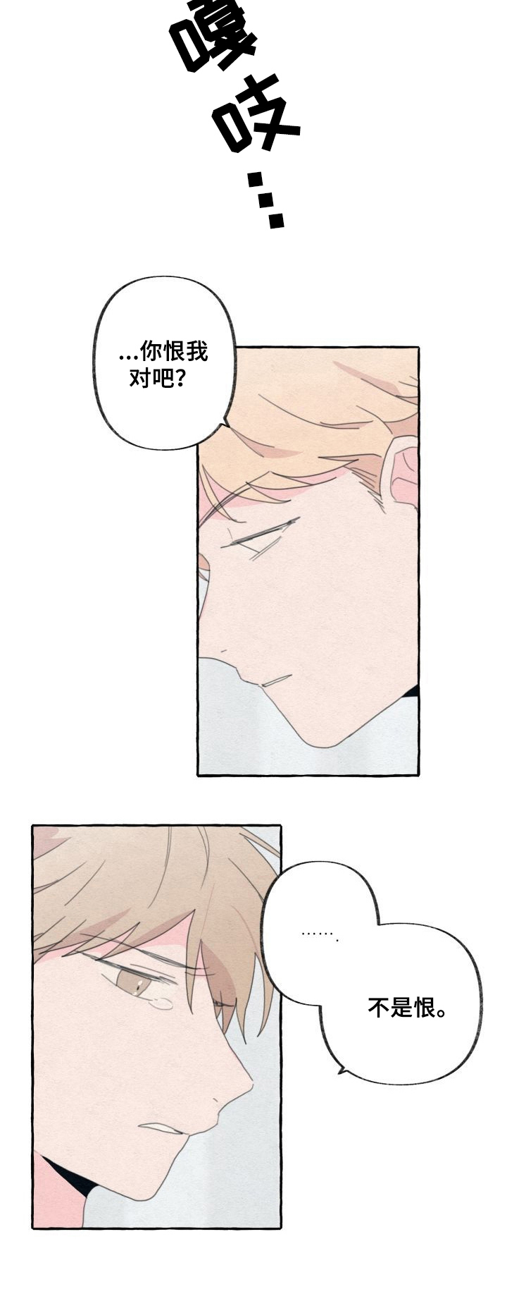 不会忘记你漫画,第54章：喜欢2图