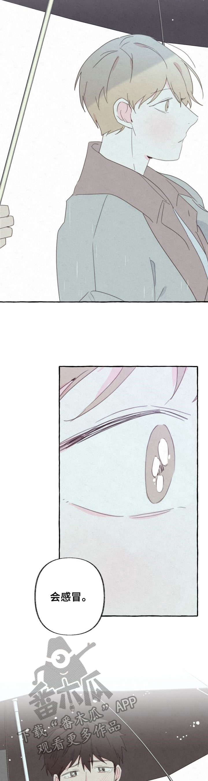 不会忘记你漫画,第58章：期待2图