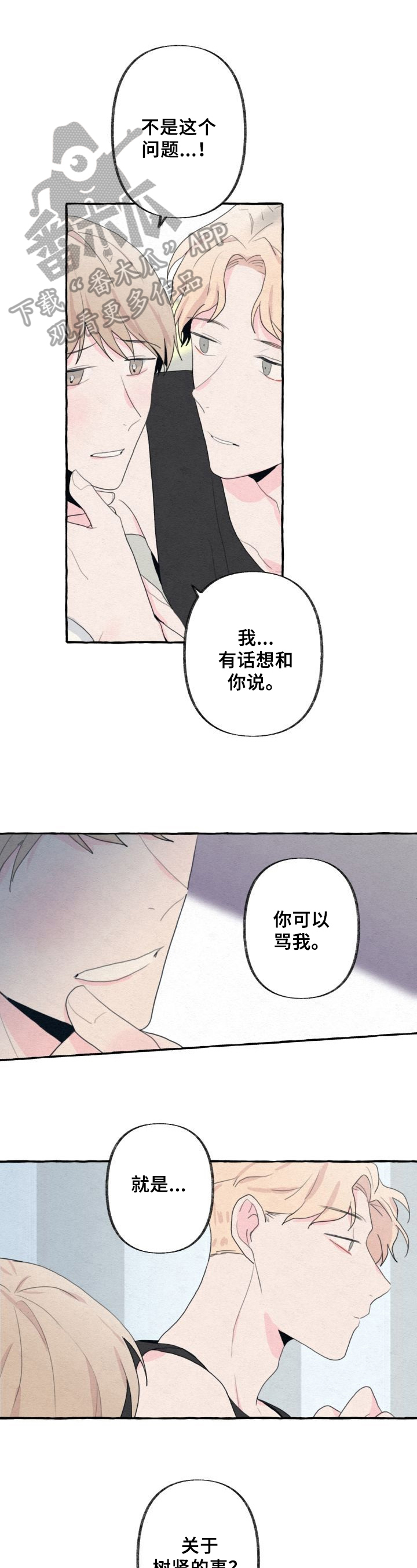 不会忘记你抖音版漫画,第30章：晕倒1图