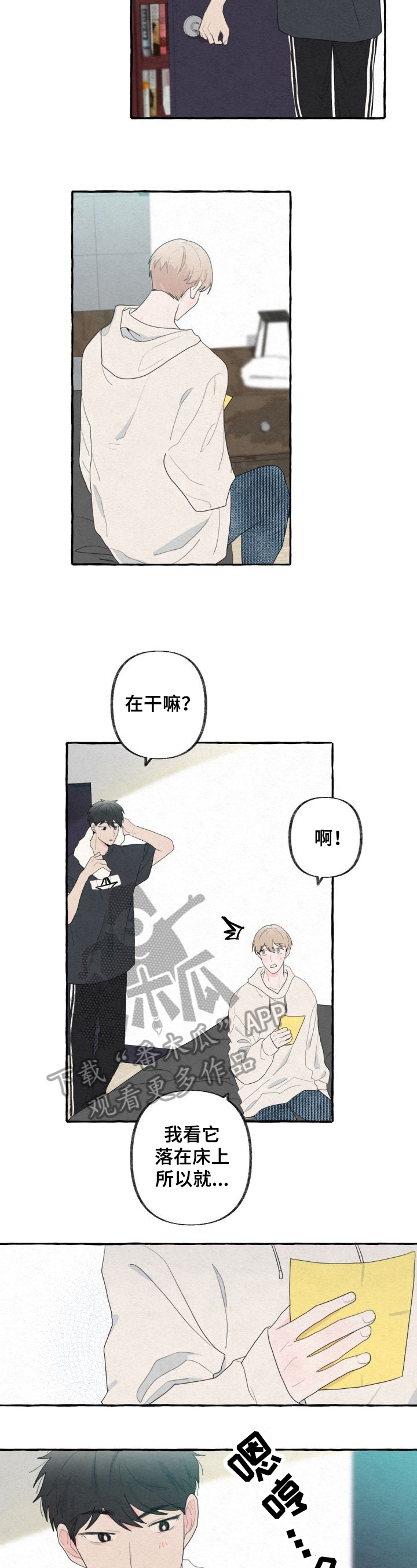 不会忘记你漫画,第39章：了解2图