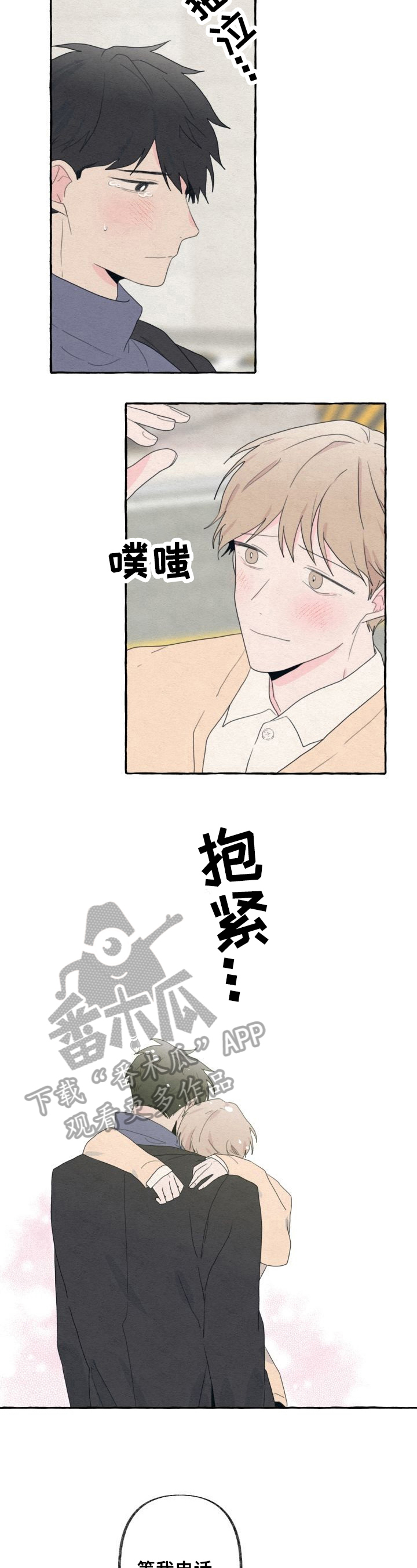 不会忘记你漫画,第48章：记忆1图