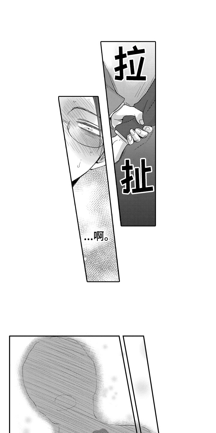 是贝塔又如何漫画,第21章：谢谢你2图