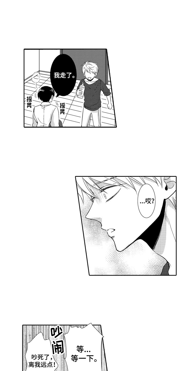 是贝塔又如何漫画,第22章：不忍了1图