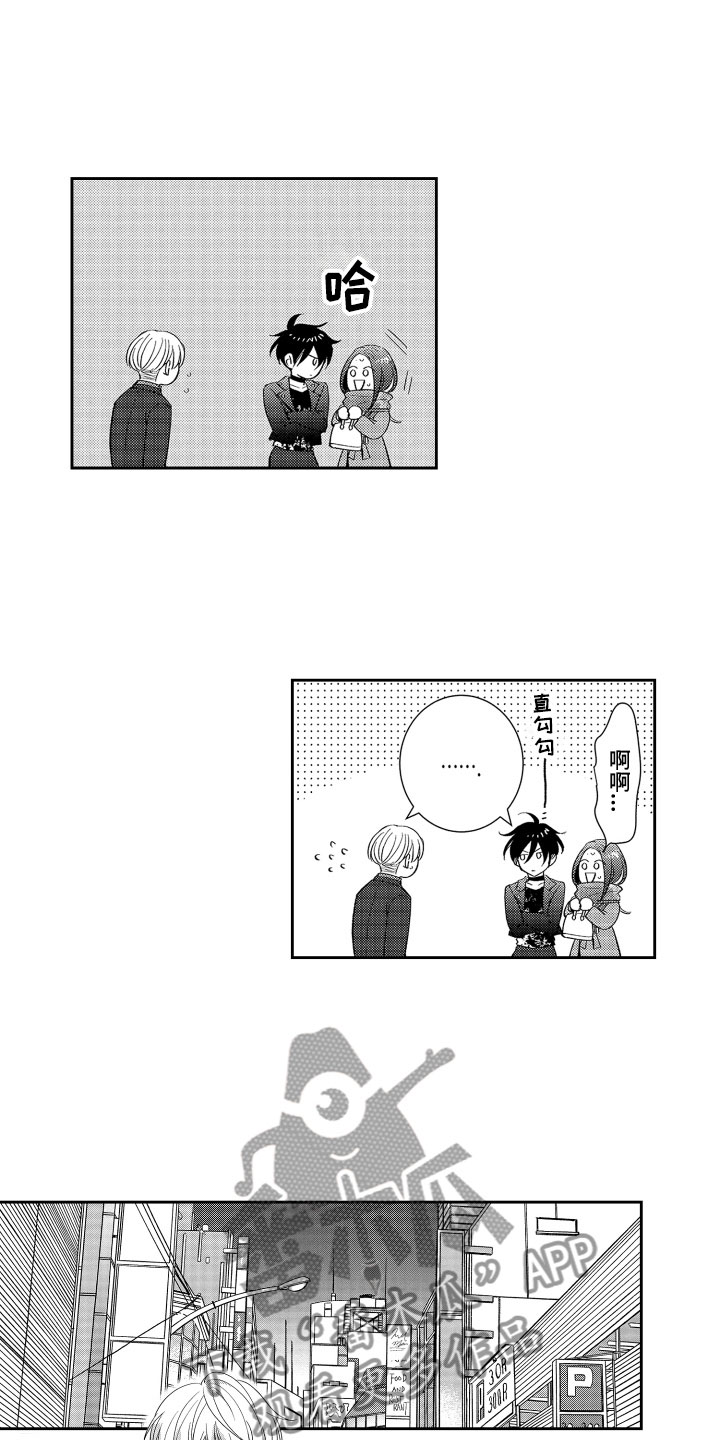 是贝塔又如何漫画,第14章：喜欢他2图