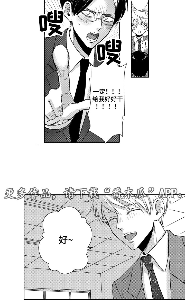 是贝塔又如何漫画,第19章：奖励2图