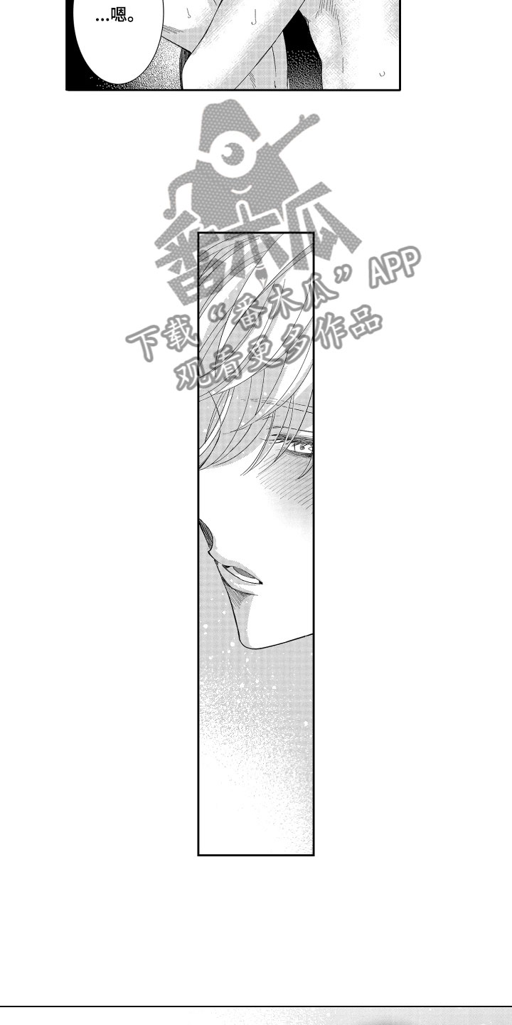 是贝塔又如何漫画,第17章：在一起2图
