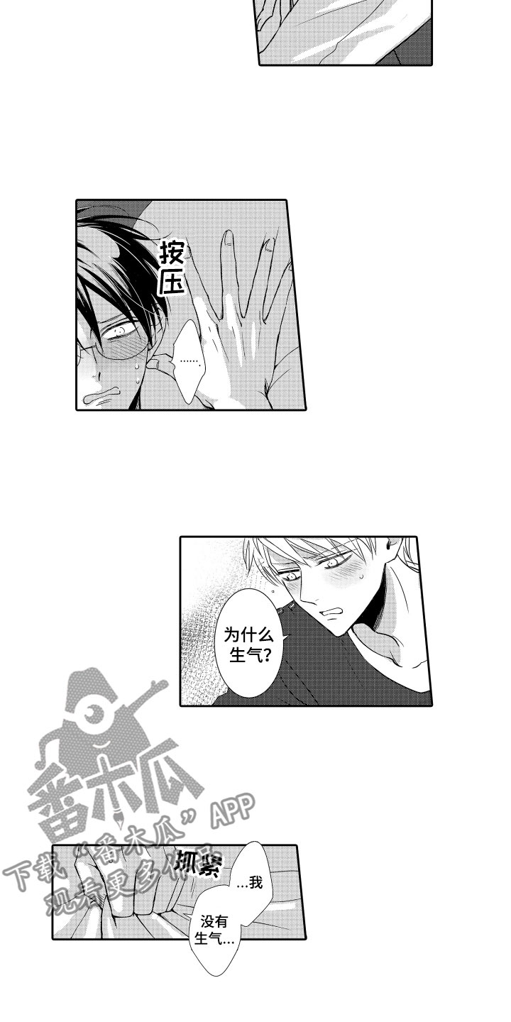 是贝塔又如何漫画,第22章：不忍了1图