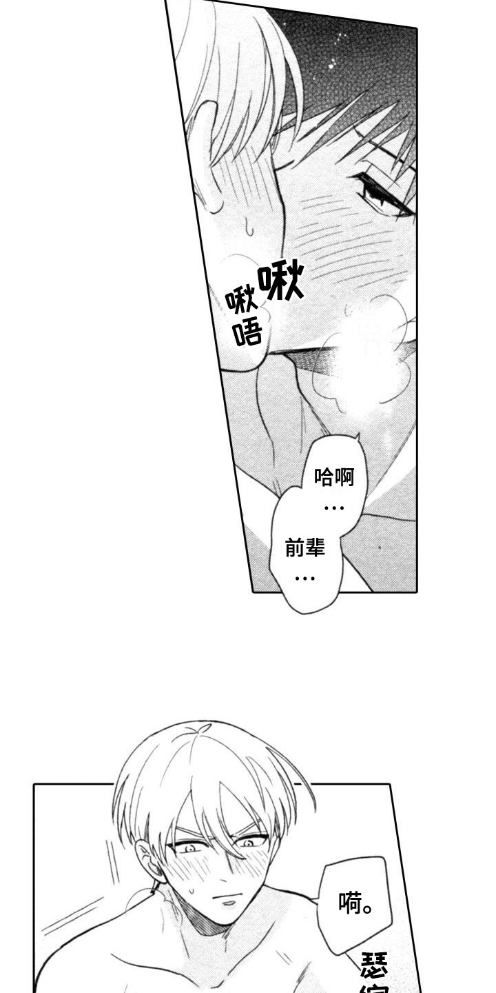 30岁的县委书记漫画,第28章：着火了2图