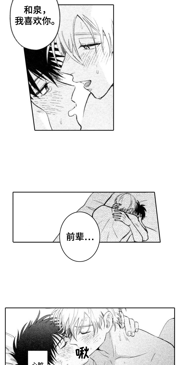 30岁的魔法师漫画,第24章：又失败了1图