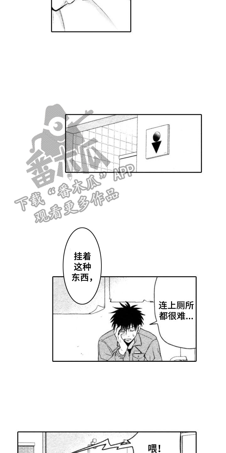 30岁的魔法师免费观看完整版漫画,第6章：不再逃避2图