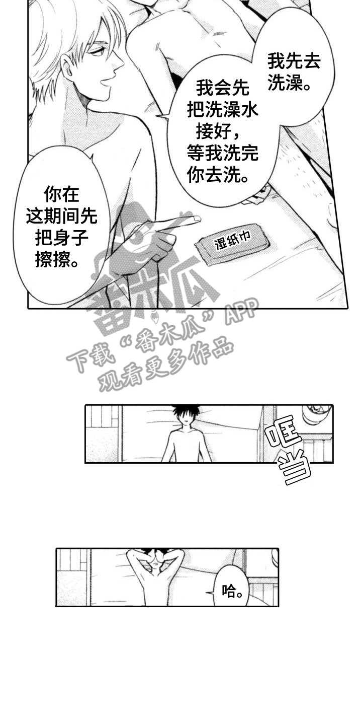 30岁的魔法师是什么意思漫画,第10章：很顺利1图