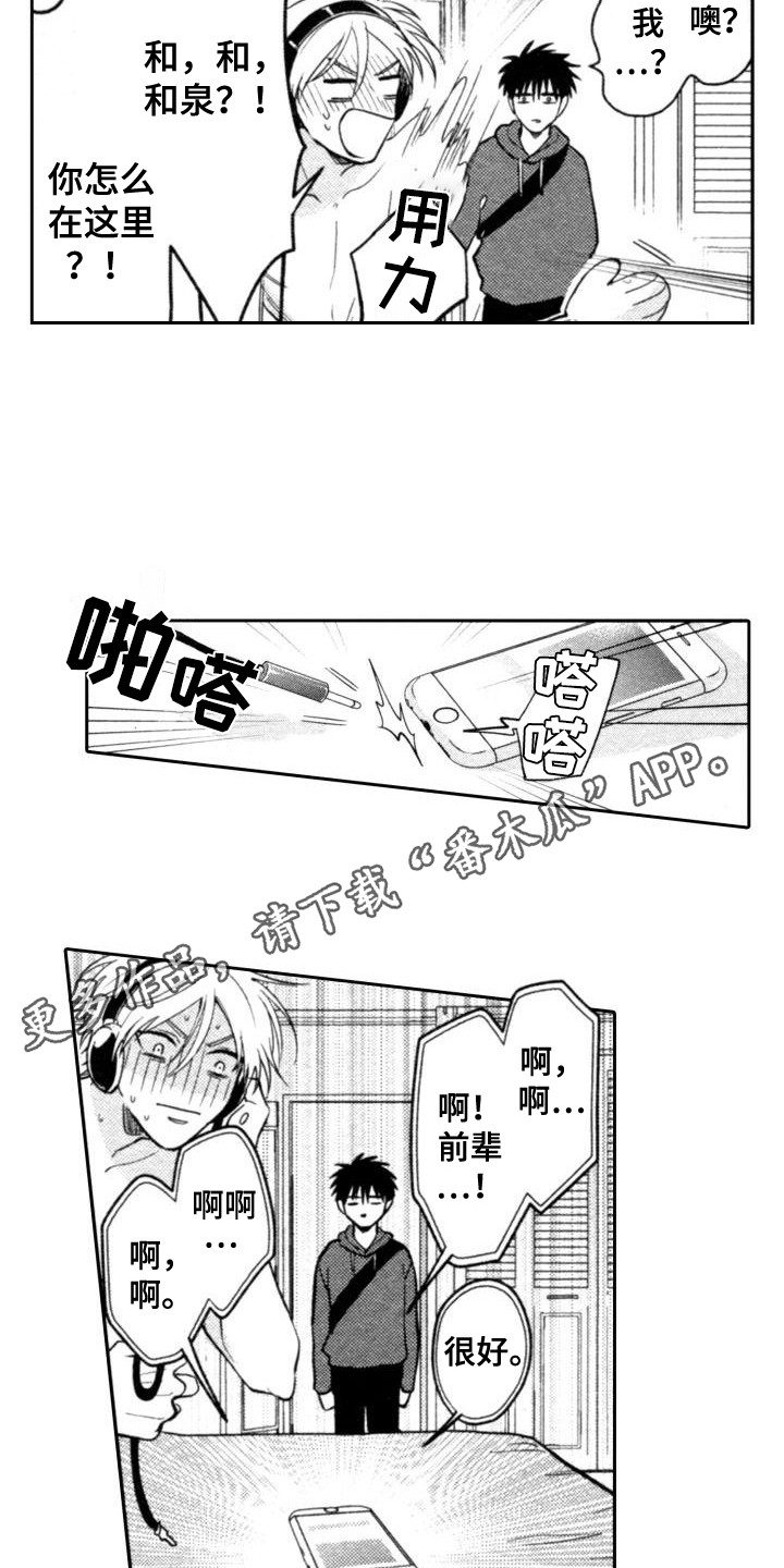 30岁的魔法师漫画,第22章：娃娃2图